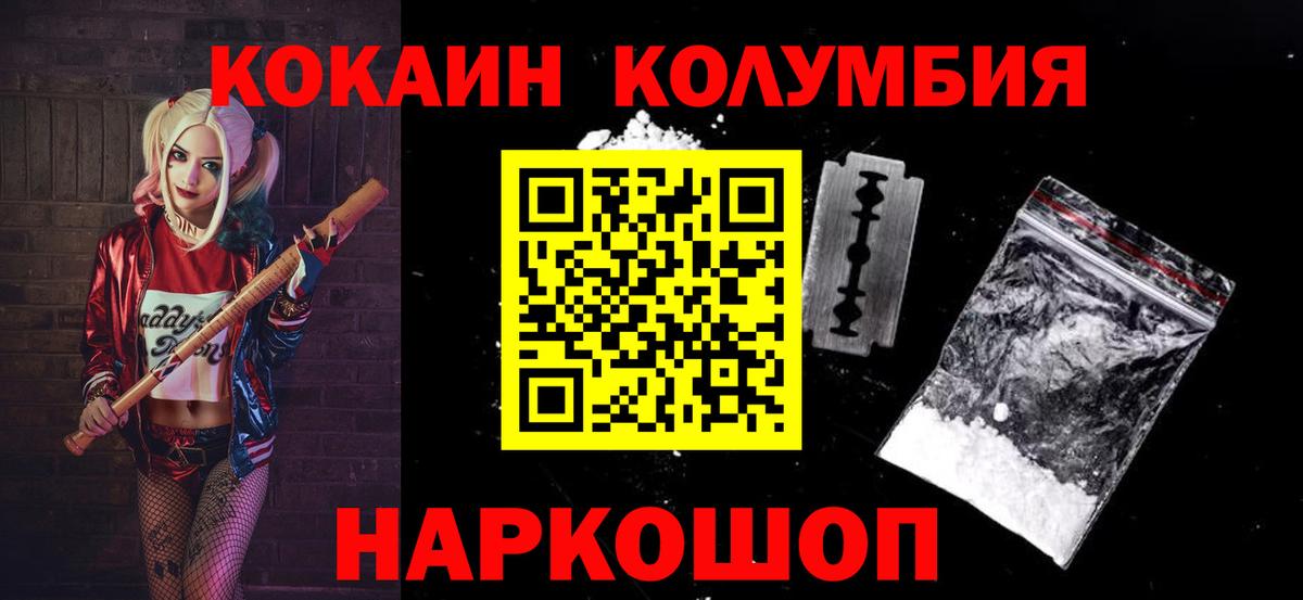Кокаин Fish Scale Россия