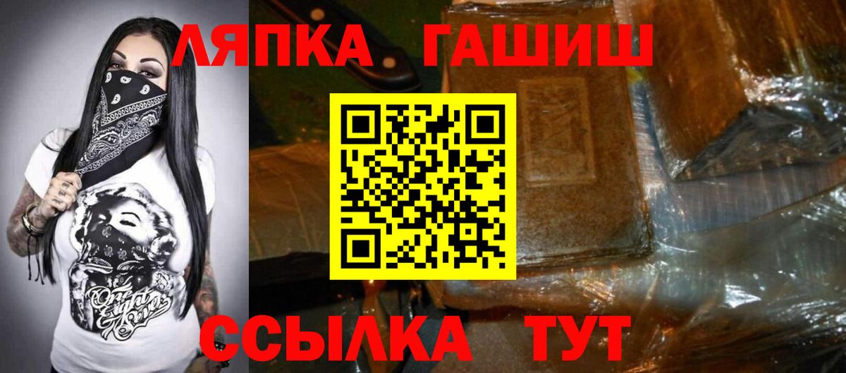ГАШ ice o lator  Вход с VPN  Гашиш Premium  Россия 