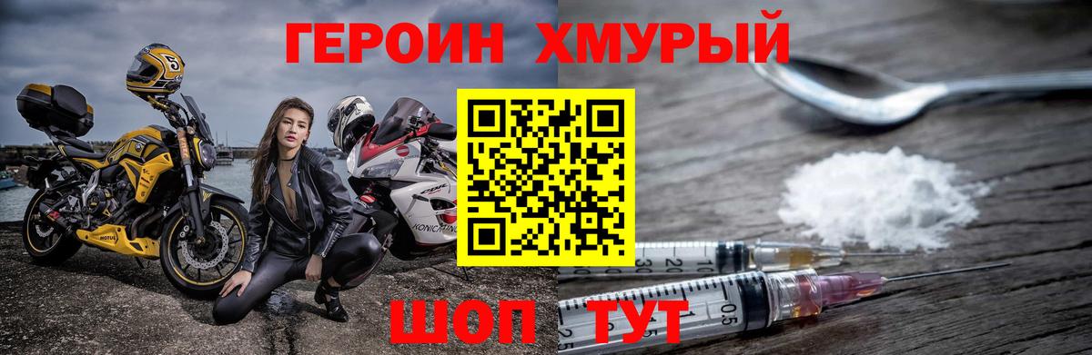Героин гречка Россия