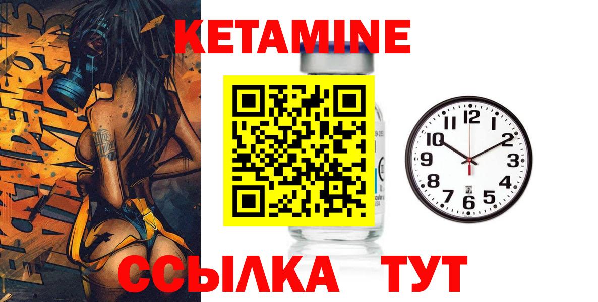КЕТАМИН ketamine  Вход с VPN  blacksprut как зайти  Россия 