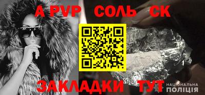 спайс Северобайкальск