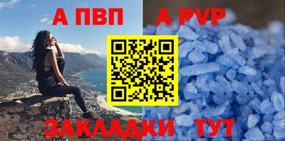 спайс Северобайкальск