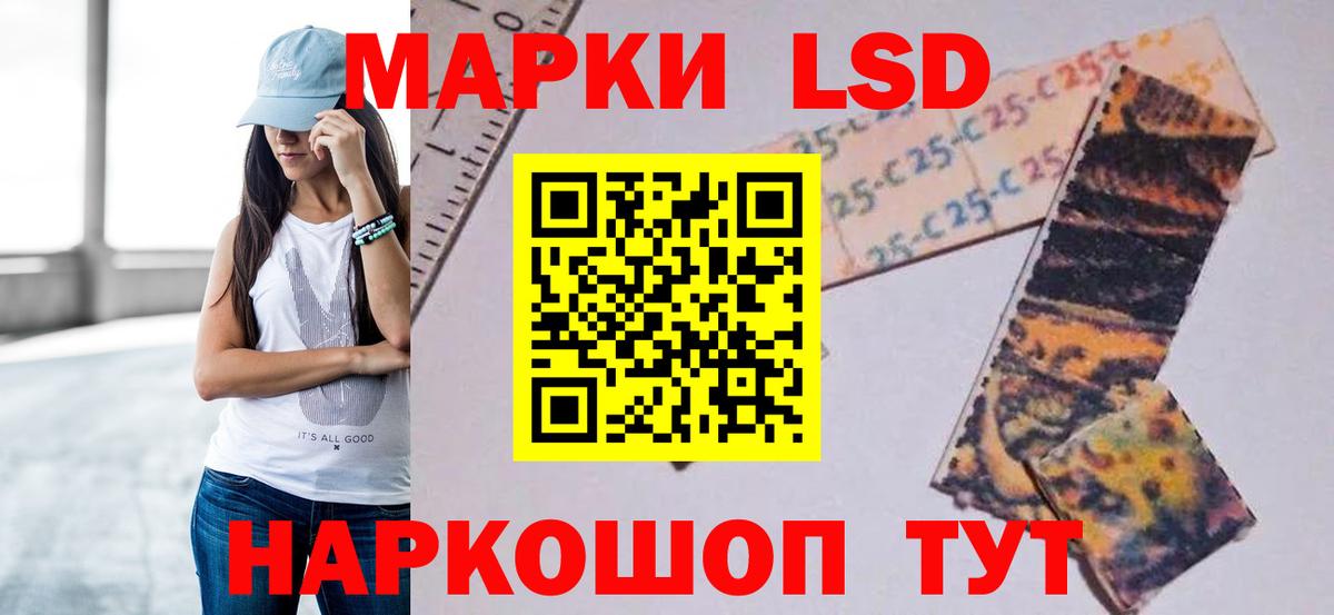 ЛСД экстази кислота Россия