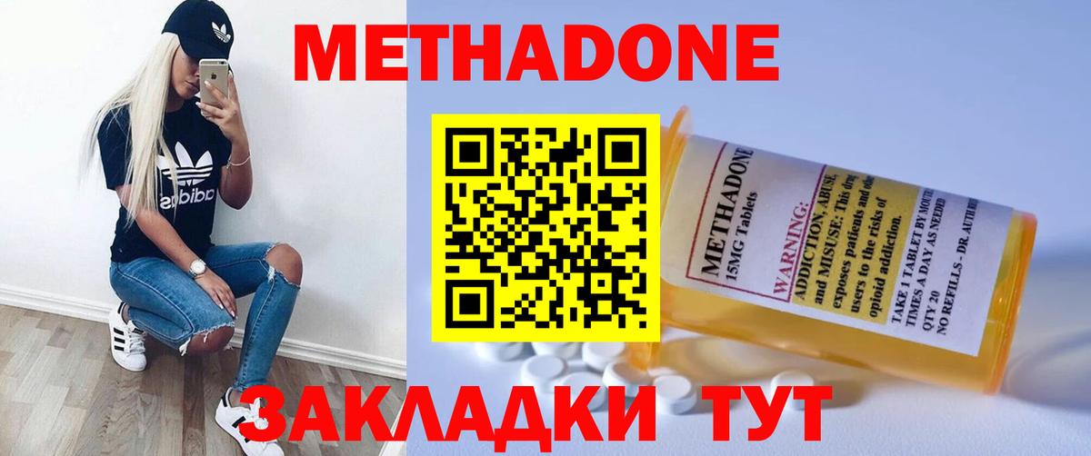 МЕТАДОН мёд Россия
