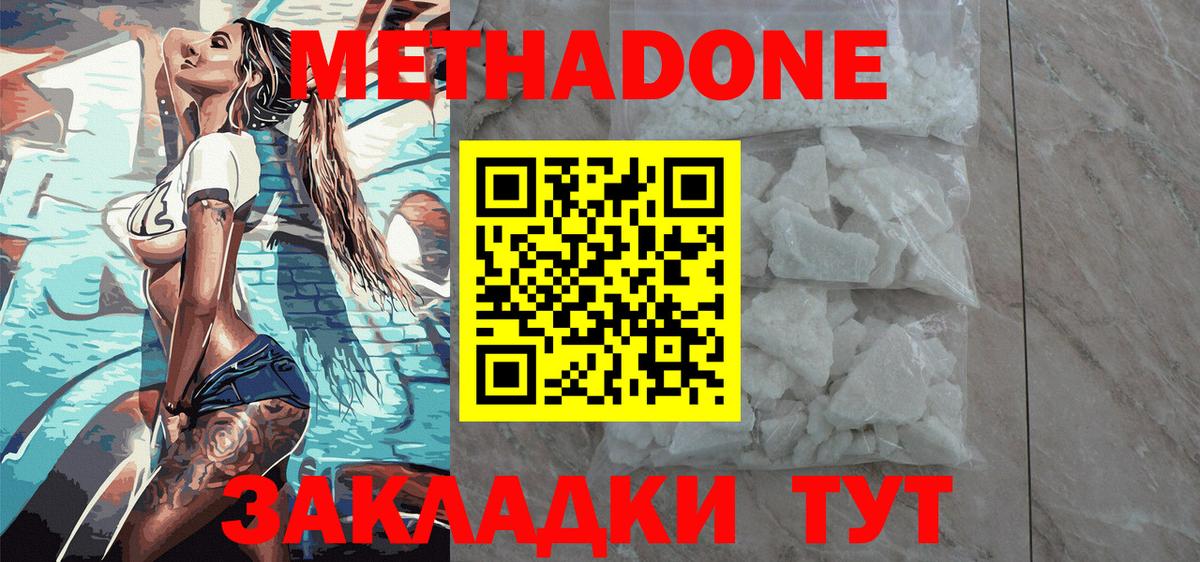 Россия  OMG ONION  Метадон кристалл  Вход с VPN  МЕТАДОН methadone 