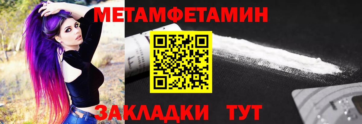 Первитин винт  Вход с VPN  Россия 