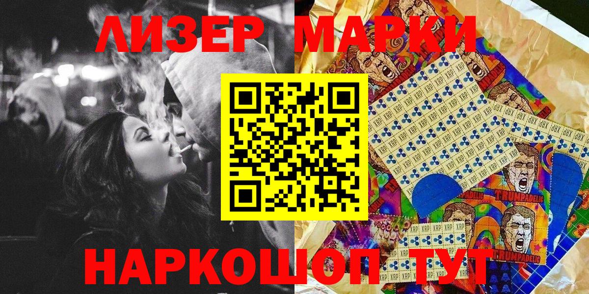 Марки N-bome  Вход с VPN  Россия  Марки NBOMe 1,5мг 