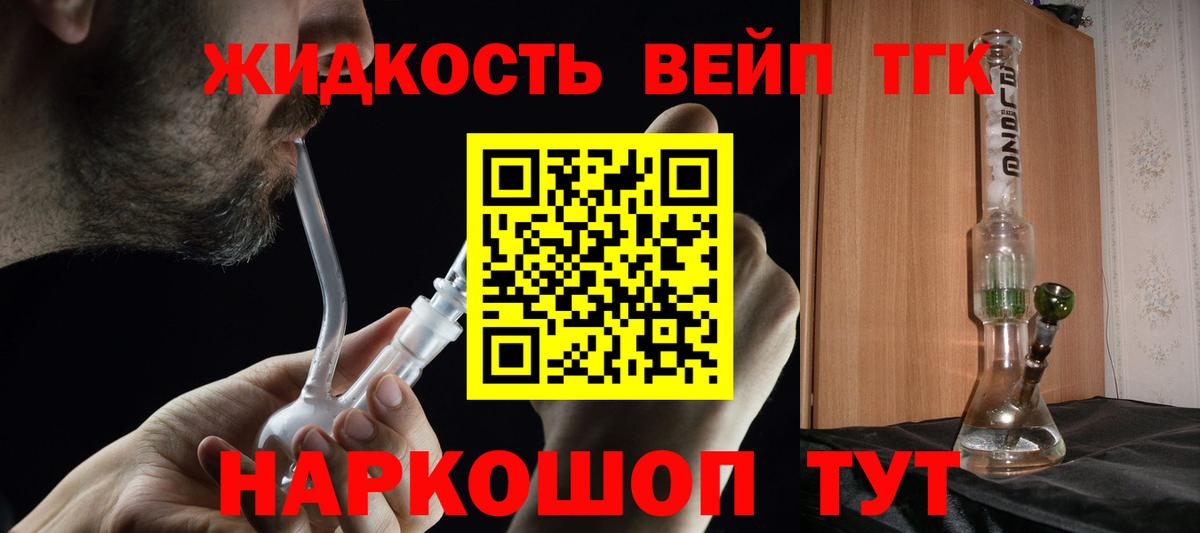 Россия  Дистиллят ТГК вейп с тгк  Вход с VPN  ТГК гашишное масло 