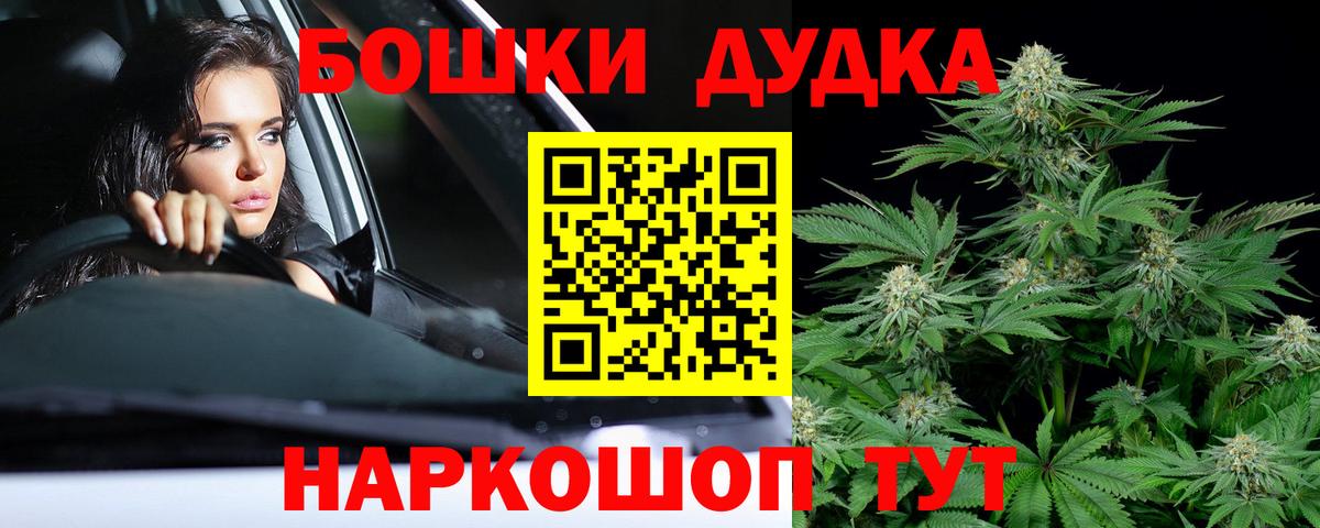 Конопля THC 21%  Конопля LSD WEED  Вход с VPN  Шишки марихуана OG Kush  Бошки Шишки Bruce Banner  Россия 